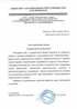 Работы по электрике в Усть-Лабинске  - благодарность 32